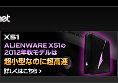 ALIENWARE 4Gamer.net レビュー