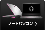 ノートパソコン