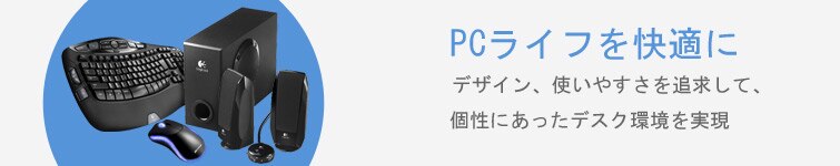 デスクトップアクセサリ