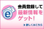 デル　パソコン　Email　登録