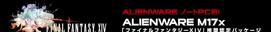 デル Alienware