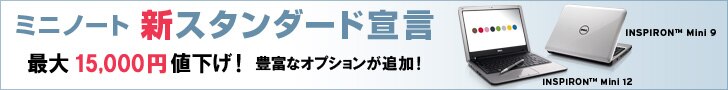 ミニノート 新スタンダード宣言