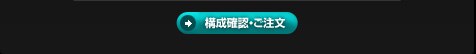 ALIENWARE キャンペーン