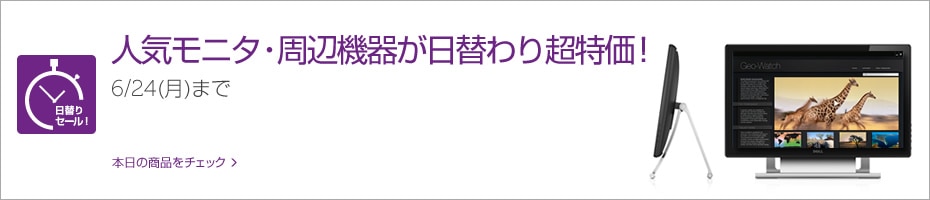 デル S2740L 27インチワイドモニタ