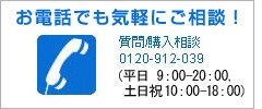 デル　電話で注文