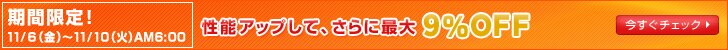デル インターネットディスカウント