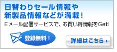 デル　Email