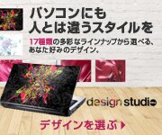 デル　デザインスタジオ　ノートパソコン