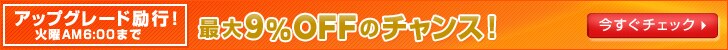 デル　パソコン　PC　アップグレード　割引