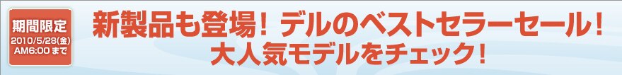 定額給付金でパソコンを買おう！