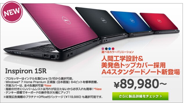 Inspiron 545s
