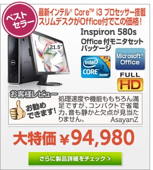 Inspiron 545