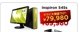デル デスクトップパソコン　セール