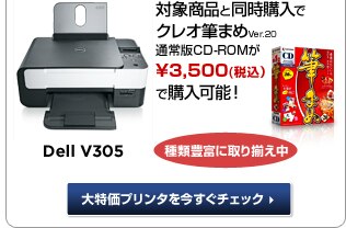 年賀状を作ろう！同時購入がお得！