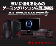 デル　Alienware gaming ゲーム　パソコン　周辺機器