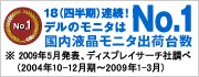 モニタ　No.1