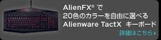 デル　Alienware ゲーミング　デスクトップ　キーボード