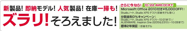 デルキャンペーン