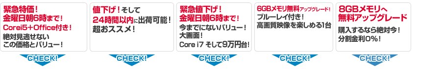 デルキャンペーン