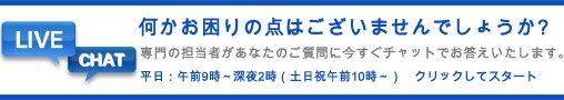 クリックしてスタート