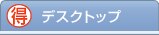 デル製品