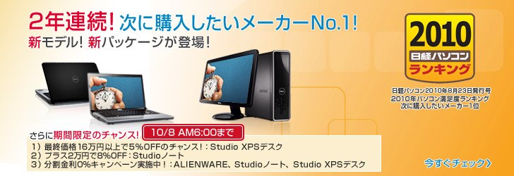 デルキャンペーン