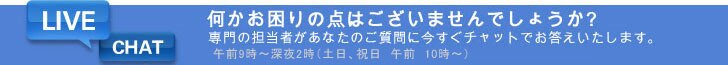 デル　チャット
