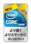 インテル