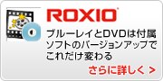 Roxio