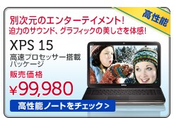 デル ノートパソコン