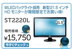 デル　話題の注目商品！