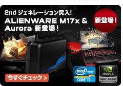デル　話題の注目商品！