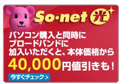 デル　話題の注目商品！