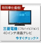 液晶モニタ