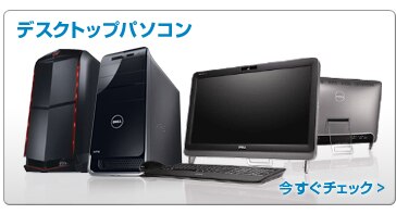 デル　ノートパソコン