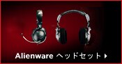 Alienware ヘッドセット