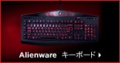 Alienware  キーボード