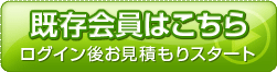 オンラインでのライセンス見積もり