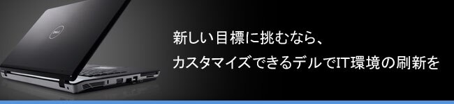 CDM キャンペーン
