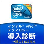 インテル