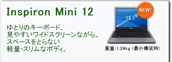 デル パソコン 