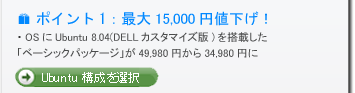 デル パソコン 