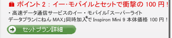 デル パソコン 