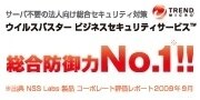 トレンドマイクロ