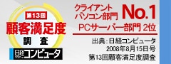 日経 CE バナー