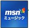 音楽ダウンロード