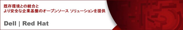 デル　ソリューション