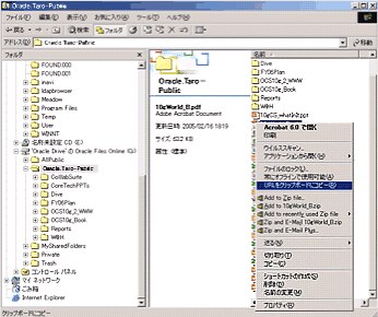 Oracle Content Servicesによる強力なドキュメントマネジメント2