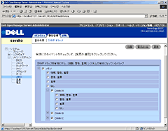 ステータス監視