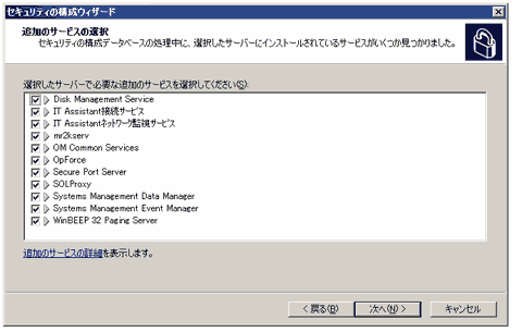OM_追加インストールしたアプリの使用サービスを自動検知